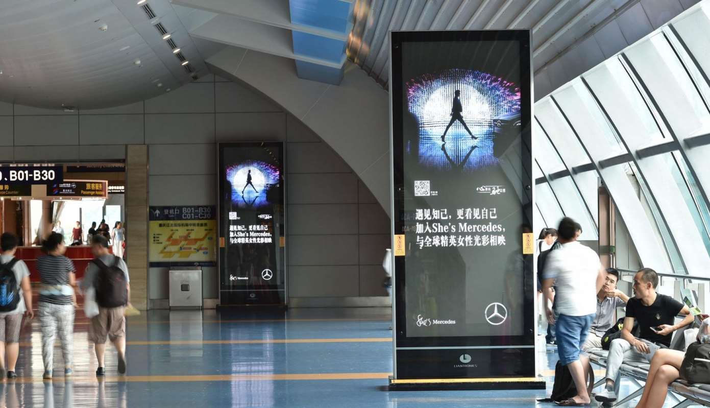 重庆江北机场T2国内出发刷屏广告